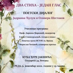 Поетски дијалог "Два стиха - један глас" ауторки Јадранке Ћулум и Оливере Шестаков