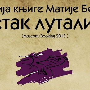 Понедељак, 23. септембар 2013, 19 часова - Промоција књиге Матије Бећковића "Метак луталица" Понедељак, 23. септембар 2013, 19 часова - Промоција књиге Матије Бећковића "Метак луталица"