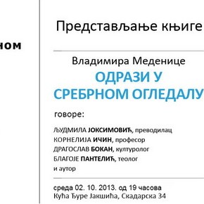 Среда, 2. октобар 2013, 19 часова - Представљање књиге Владимира Меденице "Одрази у сребрном огледалу"Среда, 2. октобар 2013, 19 часова - Представљање књиге Владимира Меденице "Одрази у сребрном огледалу" Среда, 2. октобар 2013, 19 часова - Представљање књиге Владимира Меденице "Одрази у сребрном огледалу"Среда, 2. октобар 2013, 19 часова - Представљање књиге Владимира Меденице "Одрази у сребрном огледалу"