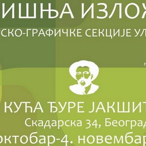 Понедељак, 28. октобар 2013, 19 часова - Годишња изложба сликарско-графичке секције УЛУПУДС-аПонедељак, 28. октобар 2013, 19 часова - Годишња изложба сликарско-графичке секције УЛУПУДС-а Понедељак, 28. октобар 2013, 19 часова - Годишња изложба сликарско-графичке секције УЛУПУДС-аПонедељак, 28. октобар 2013, 19 часова - Годишња изложба сликарско-графичке секције УЛУПУДС-а