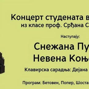 Четвртак, 16. јануар 2014, 19 часова - Концерт студената виолончела из класе проф. Срђана СретеновићаЧетвртак, 16. јануар 2014, 19 часова - Концерт студената виолончела из класе проф. Срђана Сретеновића Четвртак, 16. јануар 2014, 19 часова - Концерт студената виолончела из класе проф. Срђана СретеновићаЧетвртак, 16. јануар 2014, 19 часова - Концерт студената виолончела из класе проф. Срђана Сретеновића