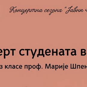 Петак, 17. јануар 2014, 19 часова - Концерт студената виолине из класе проф. Марије Шпенглер Петак, 17. јануар 2014, 19 часова - Концерт студената виолине из класе проф. Марије Шпенглер