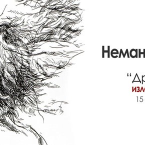 Среда, 15. јануар 2014, 19 часова - Изложба цртежа Немање Окиљевића "Друго лице"Среда, 15. јануар 2014, 19 часова - Изложба цртежа Немање Окиљевића "Друго лице" Среда, 15. јануар 2014, 19 часова - Изложба цртежа Немање Окиљевића "Друго лице"Среда, 15. јануар 2014, 19 часова - Изложба цртежа Немање Окиљевића "Друго лице"