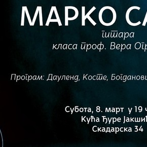 Субота, 8. март 2014, 19 часова - ФМУ концерт - Марко Сарић (гитара), класа проф.  Вера Огризовић Субота, 8. март 2014, 19 часова - ФМУ концерт - Марко Сарић (гитара), класа проф.  Вера Огризовић