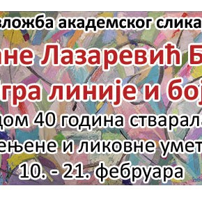 Понедељак, 10. фебруар 2014, 19 часова - Изложба академског сликара Снежане Лазаревић Бекрић “Игра линије и боје” Понедељак, 10. фебруар 2014, 19 часова - Изложба академског сликара Снежане Лазаревић Бекрић “Игра линије и боје”
