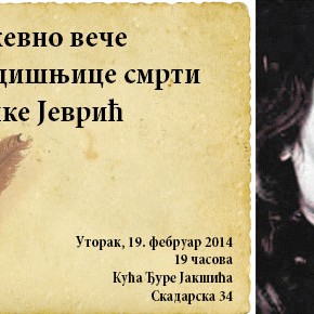 Уторак, 18. фебруар 2014, 19 часова - Књижевно вече посвећено Даринки Јеврић Уторак, 18. фебруар 2014, 19 часова - Књижевно вече посвећено Даринки Јеврић