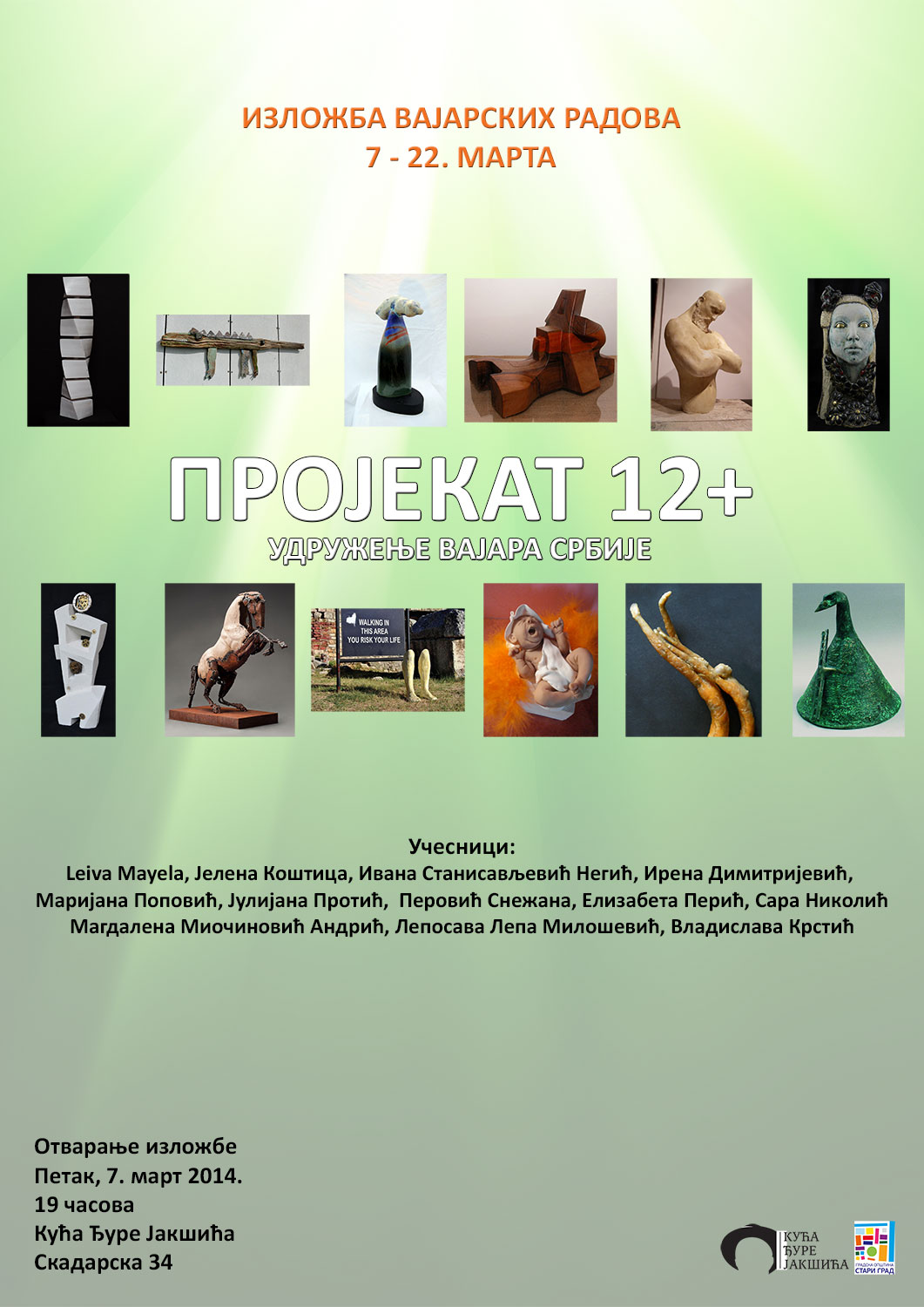 12+-plakat