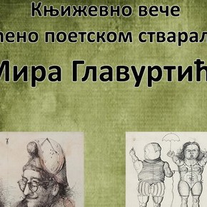 Понедељак, 31. март 2014, 19 часова - Књижевно вече посвећено поетском стваралаштву Мира Главуртића Понедељак, 31. март 2014, 19 часова - Књижевно вече посвећено поетском стваралаштву Мира Главуртића