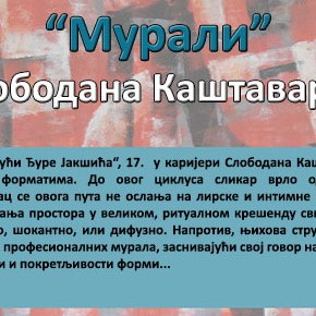Понедељак, 24. март 2014, 19 часова - Отварање изложбе "Мурали" Слободана Каштаварца Понедељак, 24. март 2014, 19 часова - Отварање изложбе "Мурали" Слободана Каштаварца