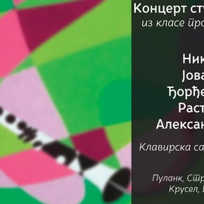 Петак, 11. април 2014, 19 часова - ФМУ  - Концерт студената кларинета из класе проф. Огњена Поповића Петак, 11. април 2014, 19 часова - ФМУ  - Концерт студената кларинета из класе проф. Огњена Поповића