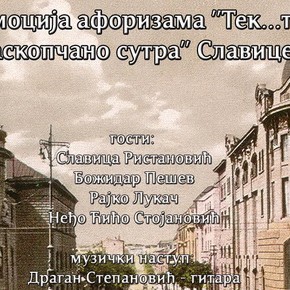 Четвртак, 24. април 2014, 19 часова - Промоција књиге  афоризама ’’Тек...тако’’ и збирке поезије ’’Раскопчано сутра’’ Славице Ристановић Четвртак, 24. април 2014, 19 часова - Промоција књиге  афоризама ’’Тек...тако’’ и збирке поезије ’’Раскопчано сутра’’ Славице Ристановић
