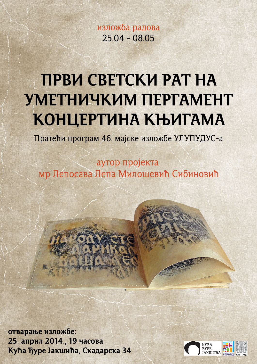 Prvi-svetski-rat-na-umetnickim-pergament-koncertina-knjigama