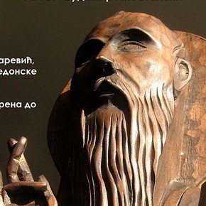 Субота, 10. мај 2014, 19 часова - Дани Македонске културе у Београду 2014 "Допир на Македонија"