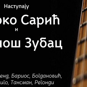 Понедељак, 5. мај 2014, 19 часова - ФМУ- Концерт студента гитаре из класе проф. Вере Огризовић