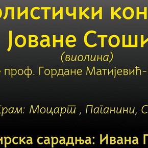 Уторак, 17. јун 2014, 19 часова - Солистички концерт Јоване Стошић (виолина) из класе проф. Гордане Матијевић-Недељковић Уторак, 17. јун 2014, 19 часова - Солистички концерт Јоване Стошић (виолина) из класе проф. Гордане Матијевић-Недељковић