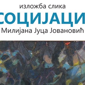 Понедељак, 11. август 2014, 19 часова - Отварање изложбе слика "Асоцијације" Милијане Јуце Јовановић Понедељак, 11. август 2014, 19 часова - Отварање изложбе слика "Асоцијације" Милијане Јуце Јовановић