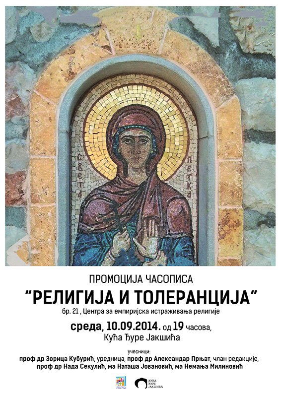 Religija-i-tolerancija1