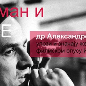 Четвртак, 23. октобар 2014, 19 часова - Промоција књиге ’’Бергман и жене’’ др Александре Лутхандер