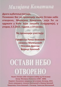 Promocija knjige Milijane Komatine  