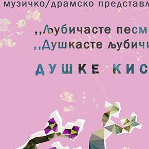 Представљање књига "Љубичасте песме" и "Душкасте љубичице", Душке Кисин - субота, 9. мај 2015. 18ч