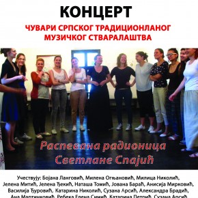 Концерт: Чувари српског традиционалног музичког стваралаштва - Распевана радионица Светлане Спајић - Субота, 27. јун 2015. / 19ч