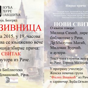 Промоција збирке прича НОВИ СВИТАК,групе аутора из Раче - Четвртак, 9. јул 2015. / 19ч