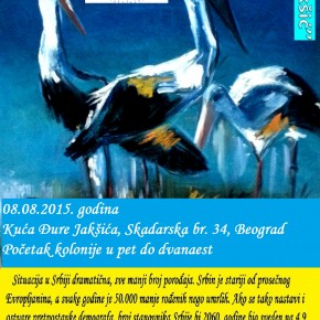 Отварање Ликовне колоније „Ђура Јакшић“-Субота, 08. август 2015. / 11.55 ч