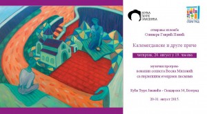 pozivnica Olivera Gavric Pavic-page-001-1