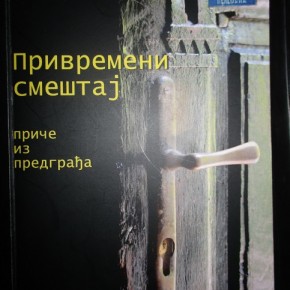 Представљање књиге „Привремени смештај“ – приче из предграђа Иване Стојић, Петак, 25.септембар 2015./ 19ч