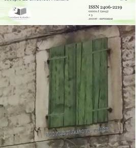 Промоција часописа  за културу и уметност „Звездани колодвор“,Субота, 17.октобар 2015./ 19ч