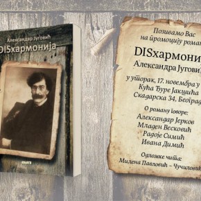 Представљање романа „ДИСхармонија“ Александра Југовића, Уторак, 17.новембар 2015./ 19ч