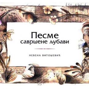 Песничко вече „Моје песме-Мој пут духовног узрастања“ Невене Витошевић Ћеклић, Субота, 14.новембар 2015./ 19ч
