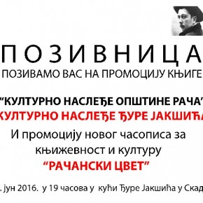 Представљање Зборника радова „Културно наслеђе Ђуре Јакшића“и часописа „Цвет“бр1/2016 ,библиотека Раче Крагујевачке, Четвртак, 30 јун 2016./ 19ч