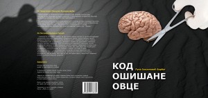 L.J. Barbat - Korica - Kod ošišane ovce-page-001