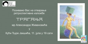 zivanovic pozivnica-page-001