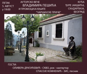 PLAKAT ZA KUCU DJURE JAKSICA-VLADA