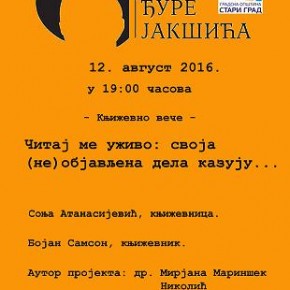 "Читај ме уживо", Петак, 12.август 2016./ 19ч