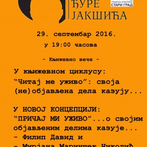 "Причај ми уживо...", Четвртак, 29.септембар 2016./ 19ч