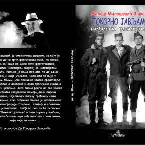 Представљање књиге „Покорно јављам“ („Небески рапорти“)- Милош Милошевић Шика, Среда, 23. новембар 2016./ 19ч