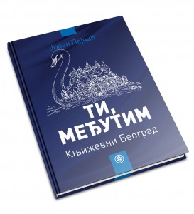 J. Pejčić, TI , MEĐUTIM