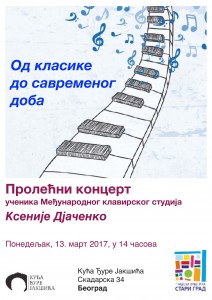 20170313 Ksenia students
