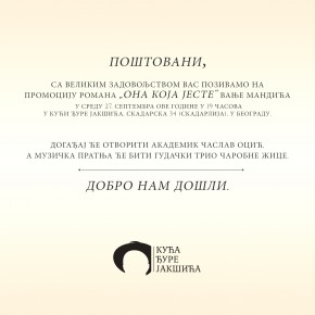 Промоција романа "Она која јесте" Вање Мандића, среда, 27. септембар у 19ч