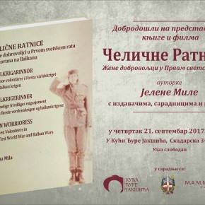 Представљање књиге и филма „Челичне ратнице“, Јелене Миле, Четвртак, 21.септембар 2017./ 19ч