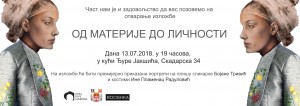 позивница