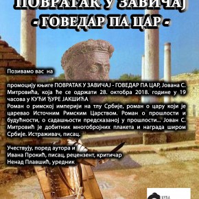 Промоција књиге "Повратак у завичај-Говедар па Цар" Јован С. Митровић / 28.октобар / 19ч