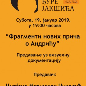 "Фрагменти нових прича о Андрићу"