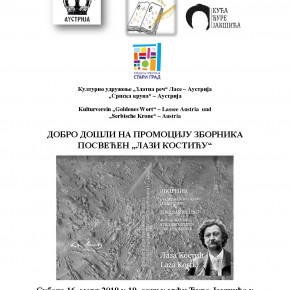 Промоција зборника посвећена "Лази Костићу"