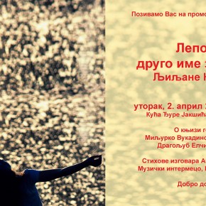 Промоција збирке песама "Лепота - друго  име за љубав" Љиљане Ковачић уторак, 02. април у 19ч