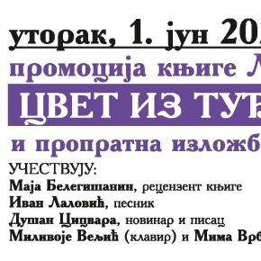 Књига "Цвет из туђе баште", аутора Љубе Вујовића