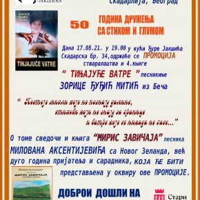 Промоција књиге "Тињајуће ватре", песникиње Зорице Ђуђић Митић